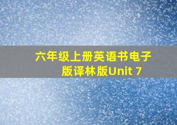 六年级上册英语书电子版译林版Unit 7